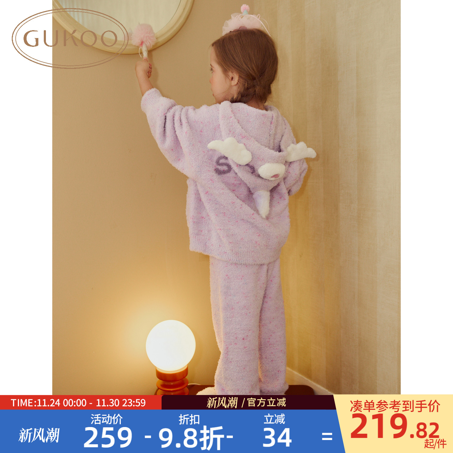 独角兽儿童睡衣