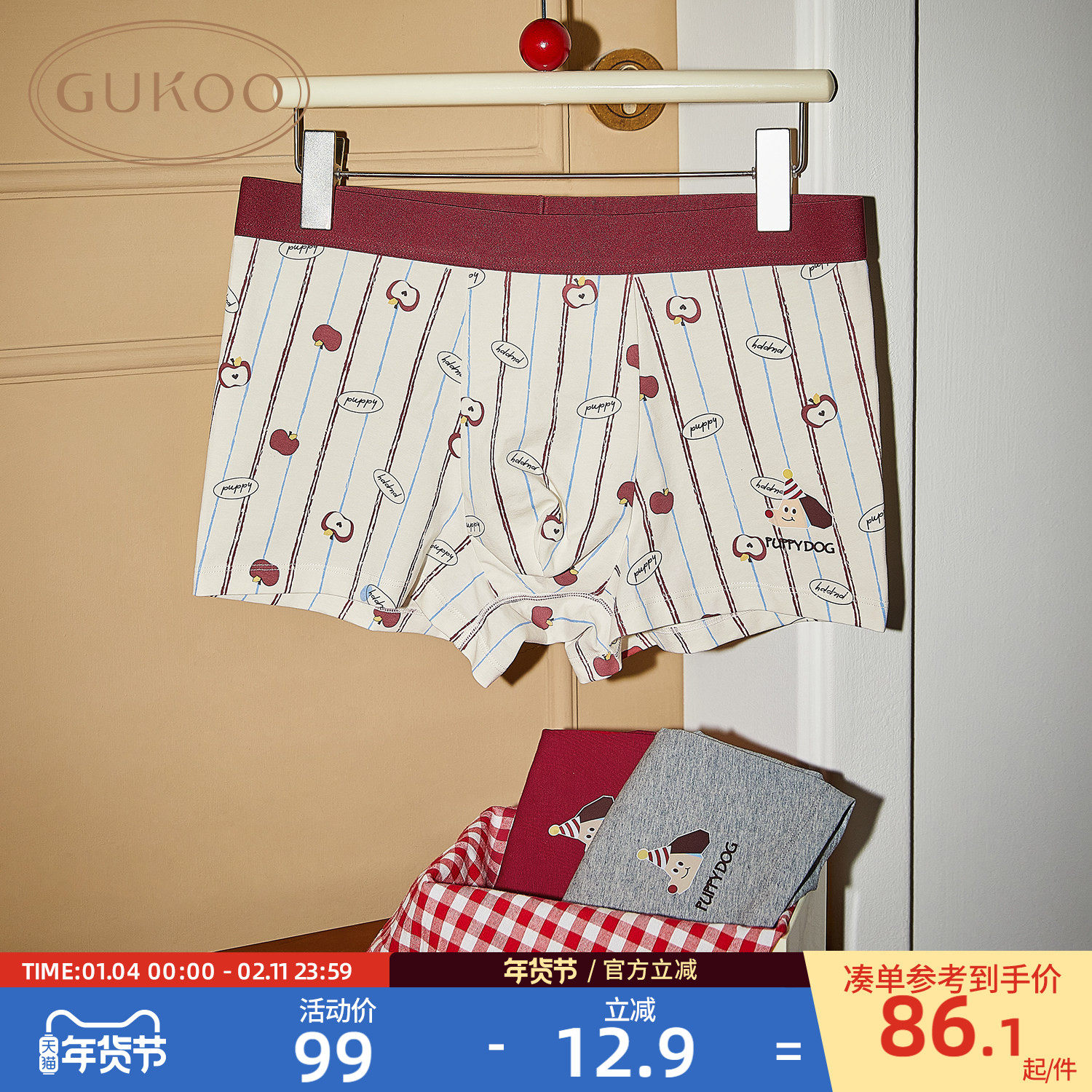 Gukoo/果壳内裤男春夏轰轰小狗印花新款本命年纯棉裆男士内裤组合,女士内衣/男士内衣/家居服,男平角内裤,淘宝优惠券,粉丝福利购,淘宝优惠卷