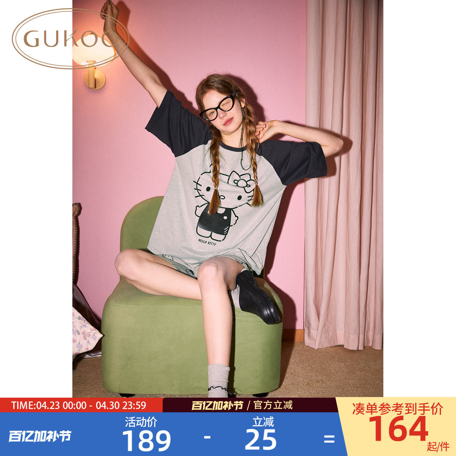 Gukoo/果壳睡衣女夏季HelloKitty联名新款纯棉运动女家居服套装B