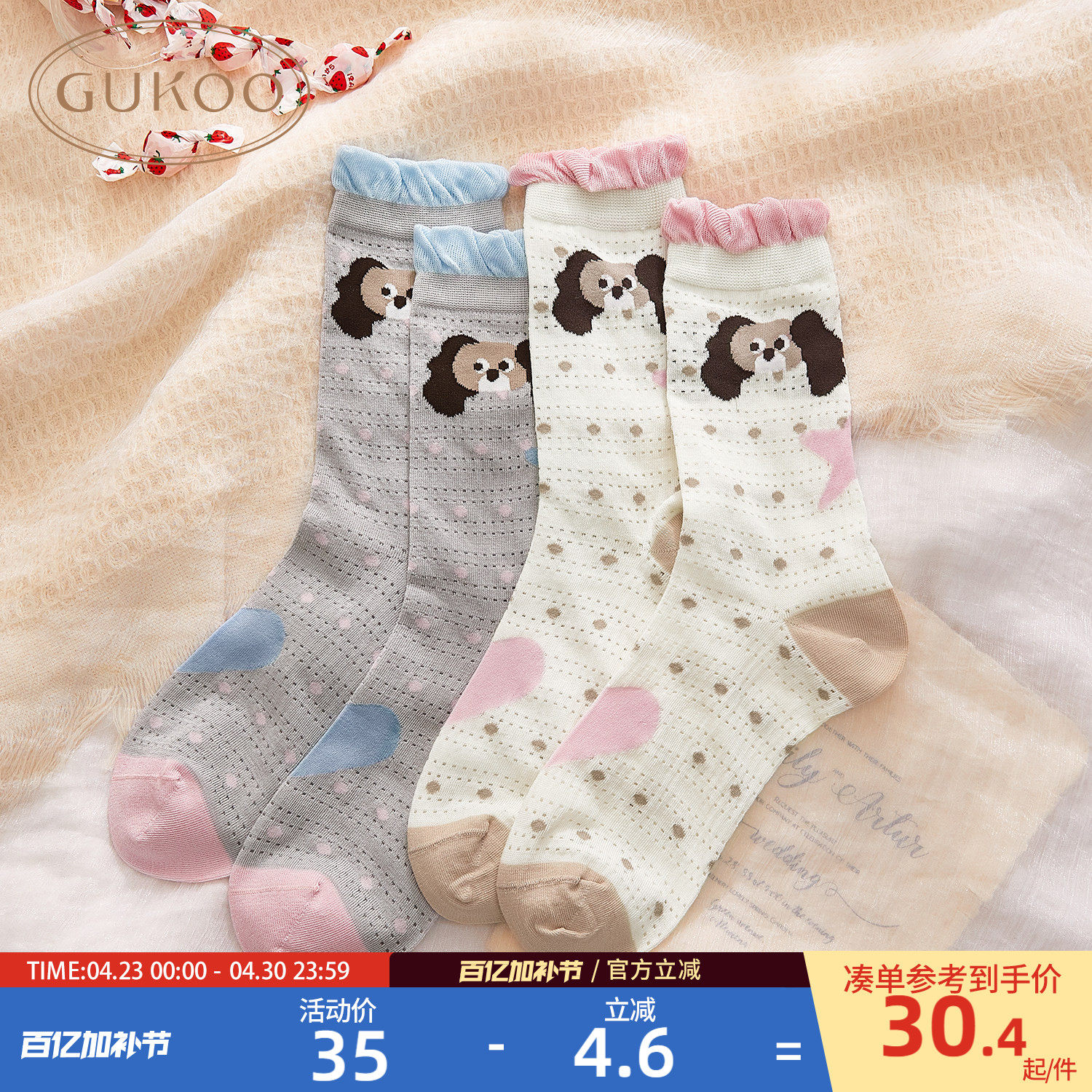 Gukoo/果壳中筒袜春秋款卡通提花2026新款可爱女士家居袜子组合