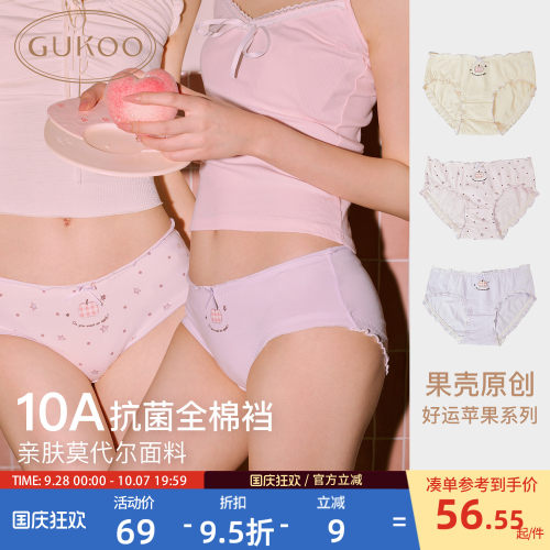 10A抗菌内裤
