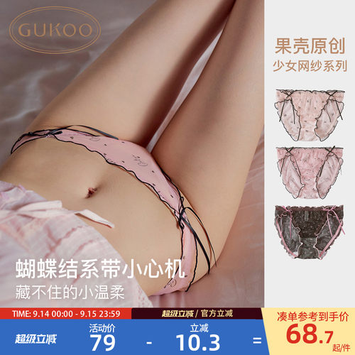 【10A抗菌】果壳网纱女26新款纯棉加长裆底抗菌性感女士三角内裤