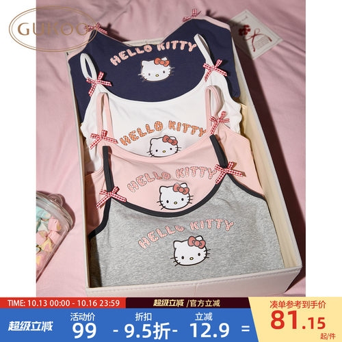 HelloKitty吊带