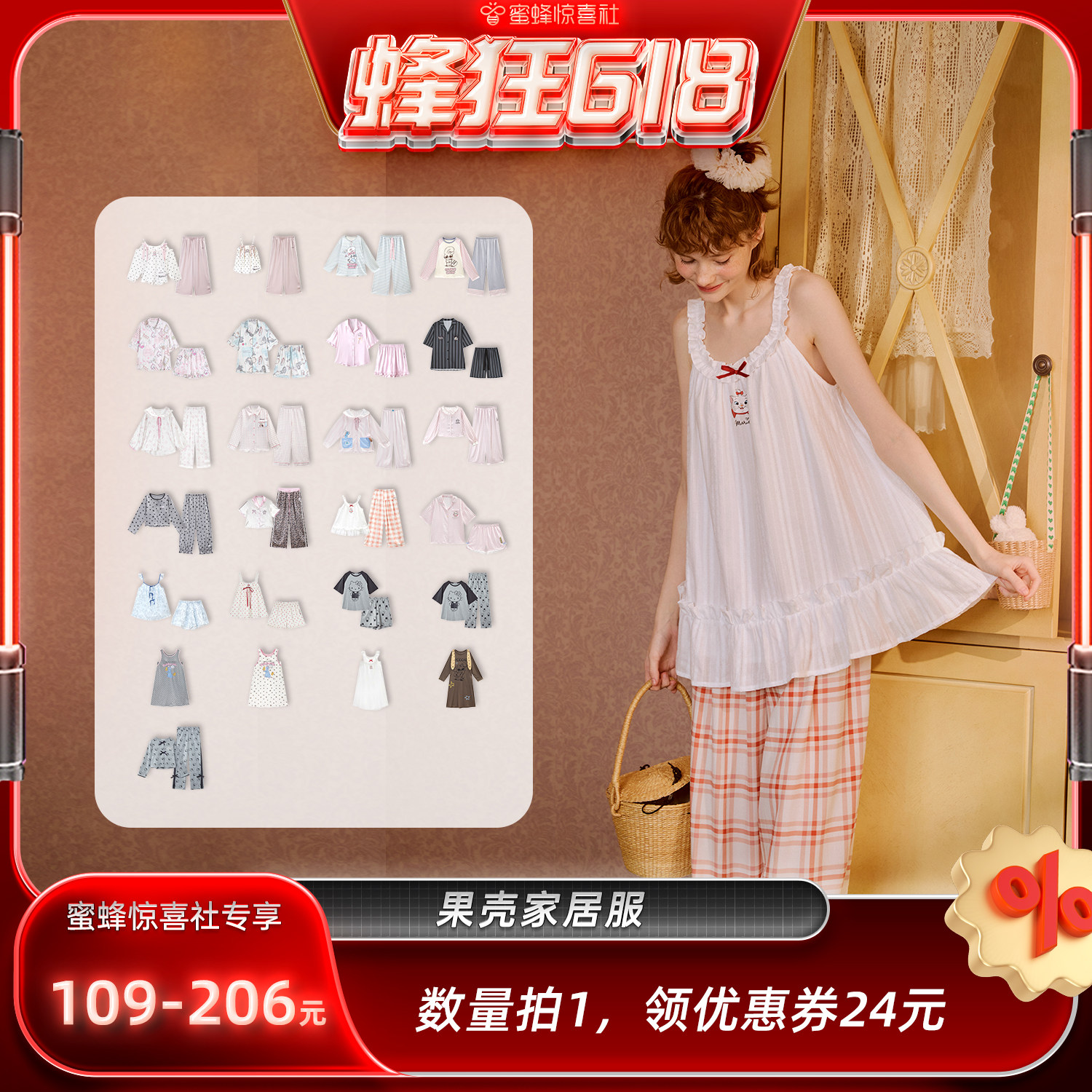 【蜂狂618】Gukoo/果壳春夏家居服套装睡裙