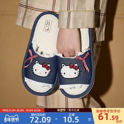 Gukoo/果壳拖鞋女春夏HelloKitty联名新款平底女士居家亚麻拖鞋