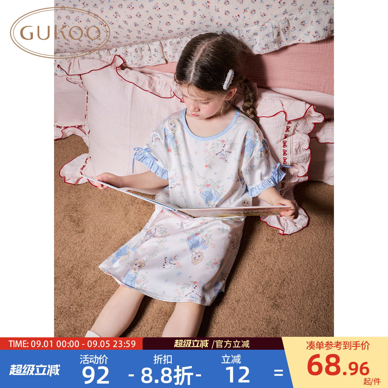 Gukoo/果壳睡裙女夏季冰雪奇缘联名2026新款女童卡通家居服B图片