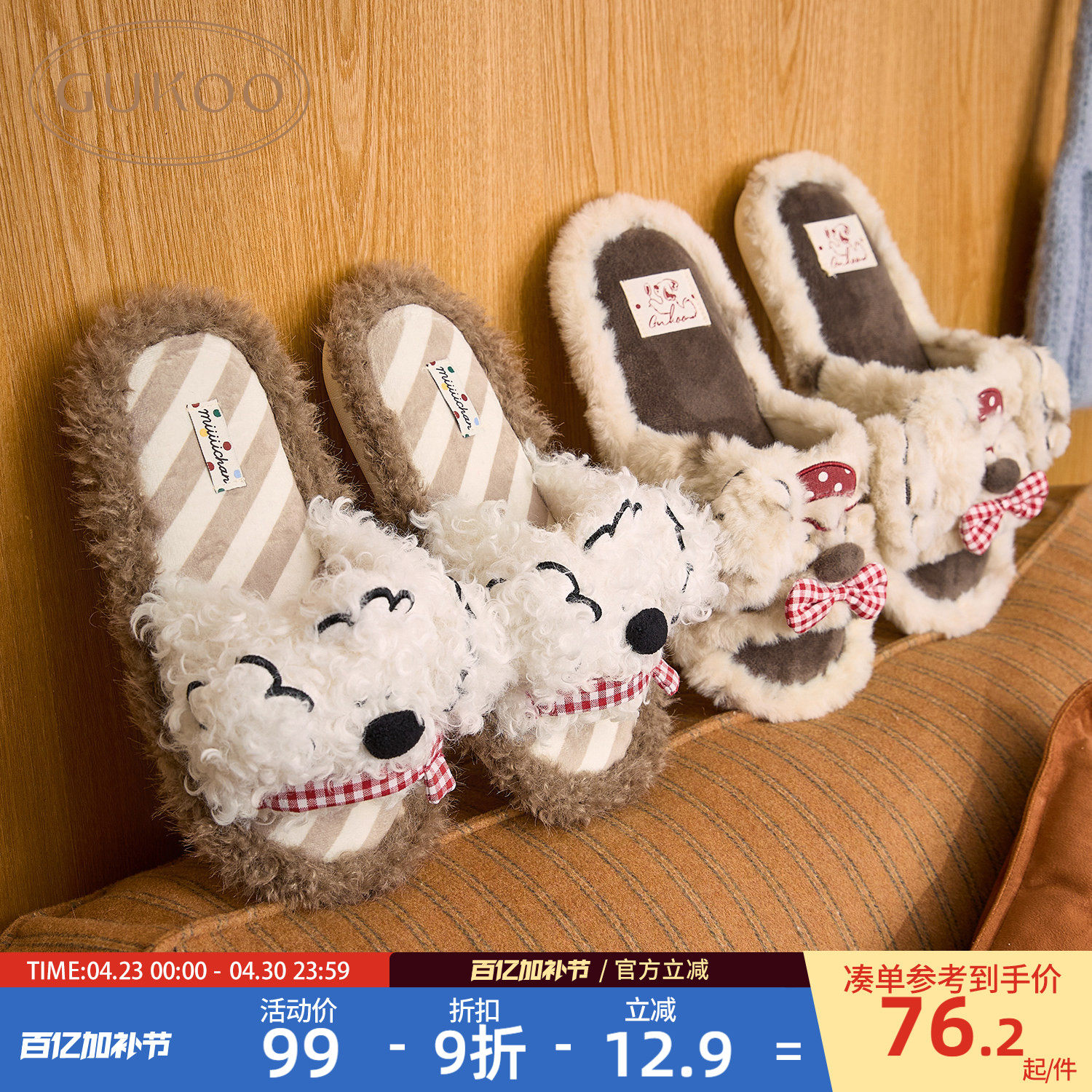 果壳拖鞋女冬季miiiiichan联名2026新款毛毛拖保暖女士居家棉拖鞋