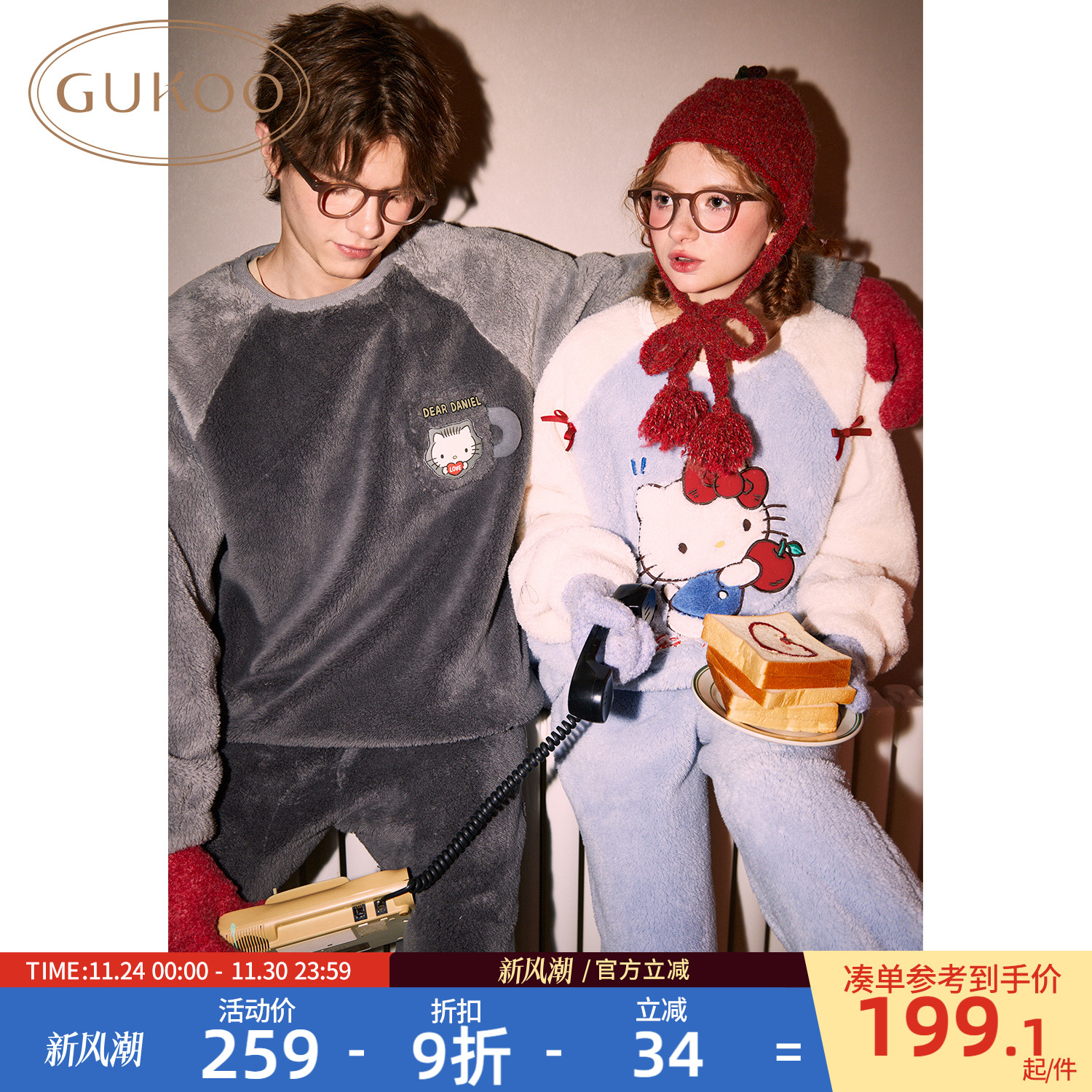 HelloKitty情侣睡衣