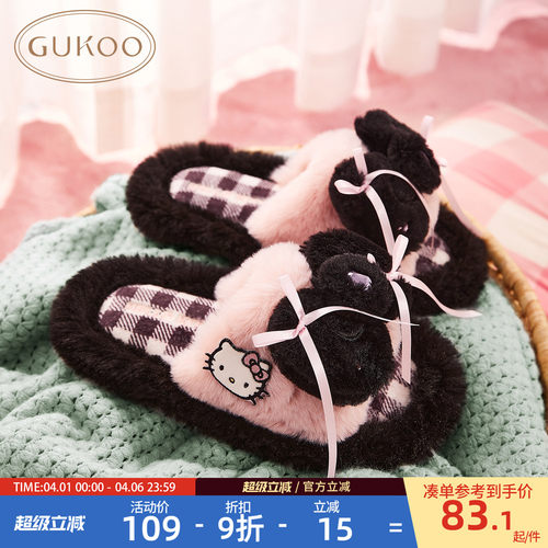 Gukoo/果壳居家棉拖鞋