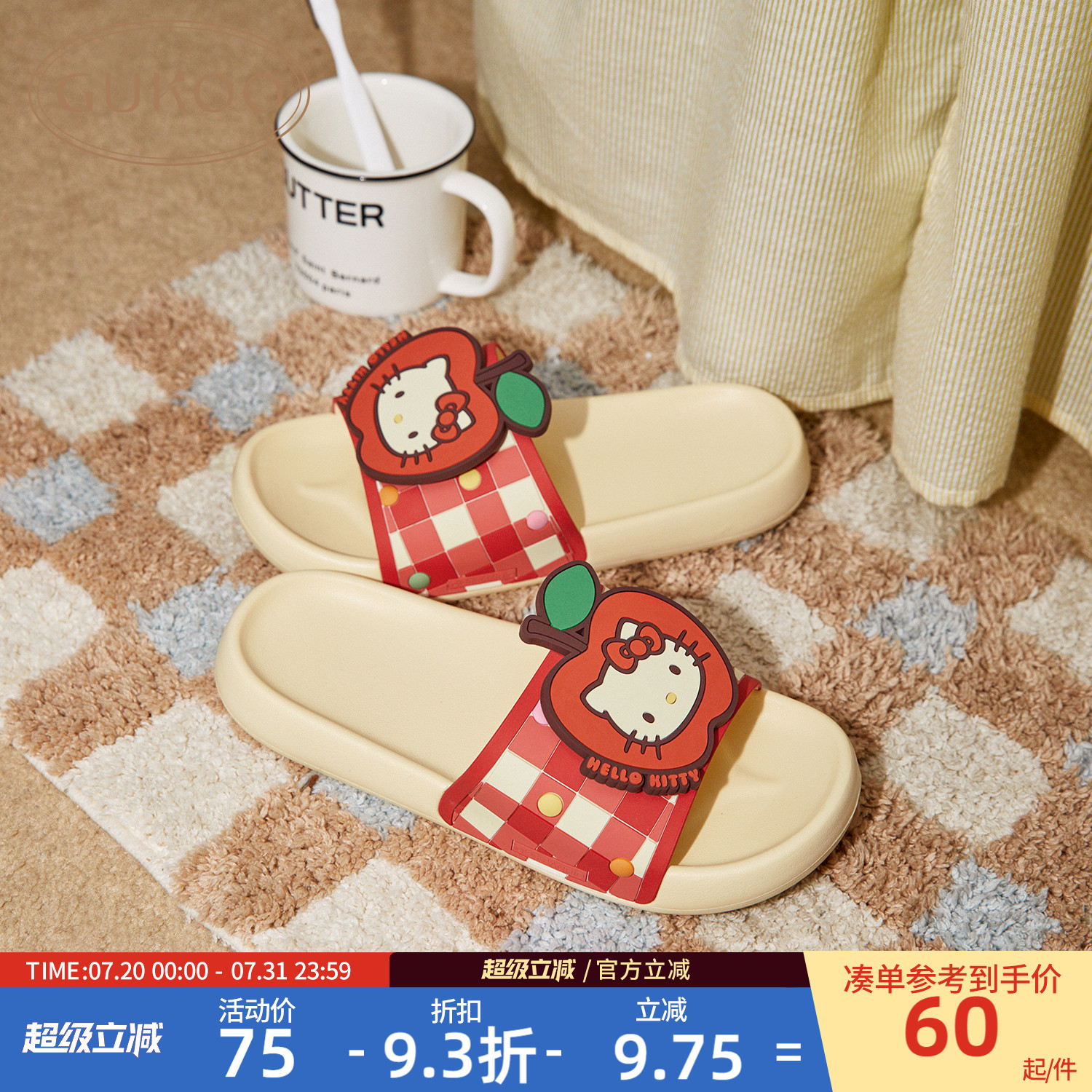HelloKitty奶黄拖鞋