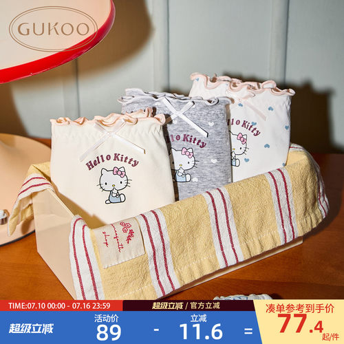 HelloKitty联名 10A抗菌裆底