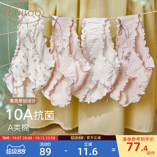 卡通小狗内裤组合