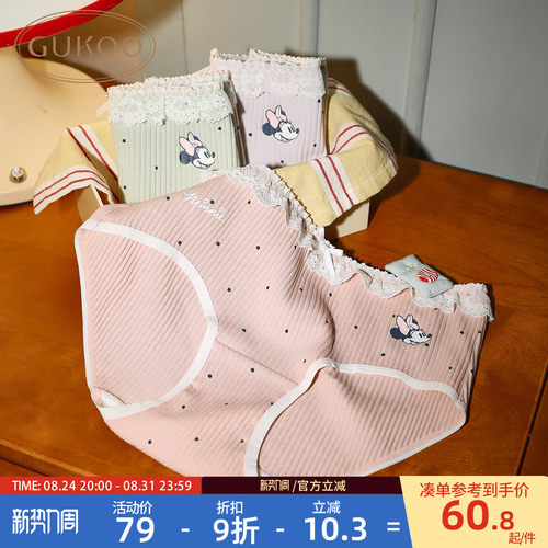 米妮内裤组合