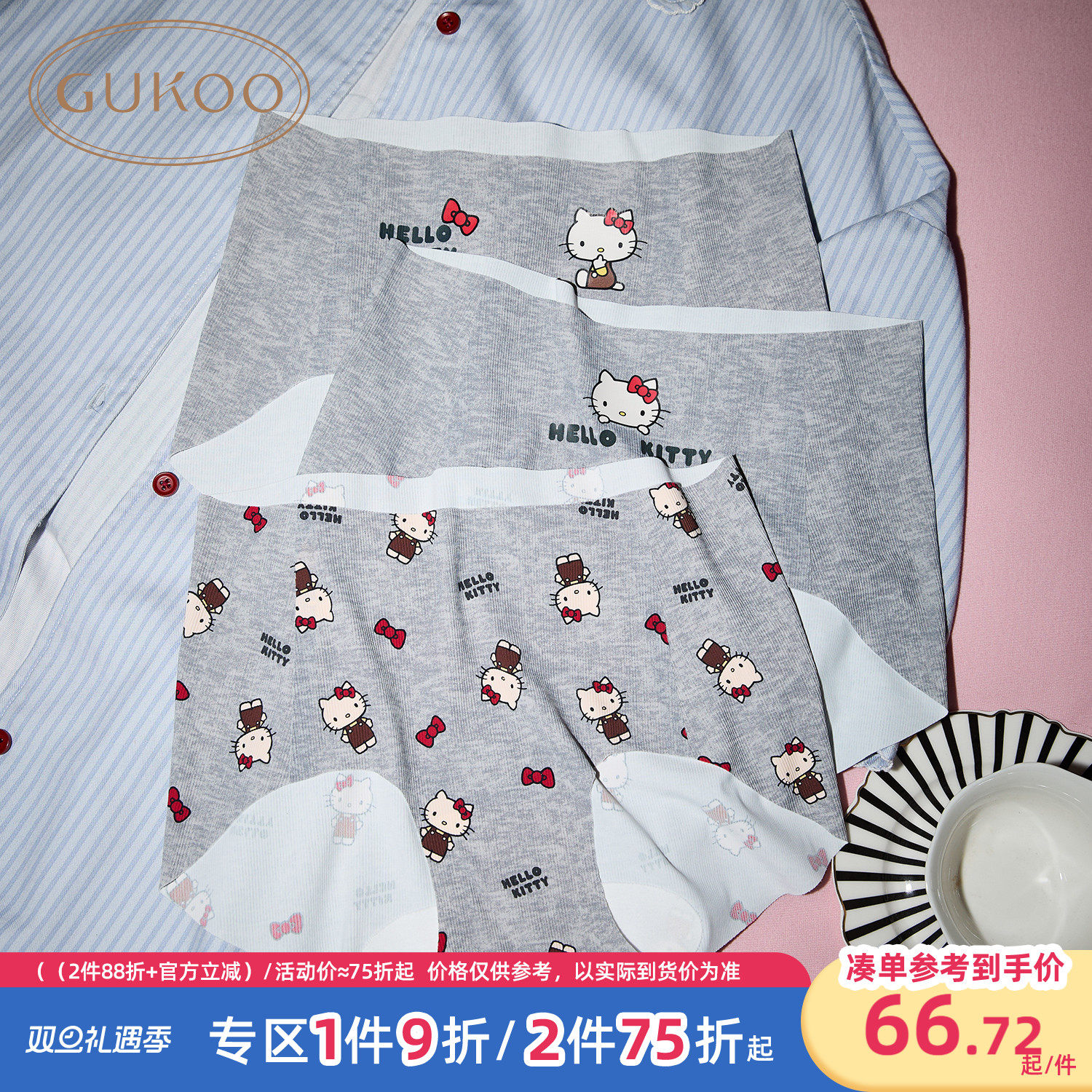 Gukoo/果壳内裤女春夏HelloKitty联名新款纯棉裆底无痕女内裤组合