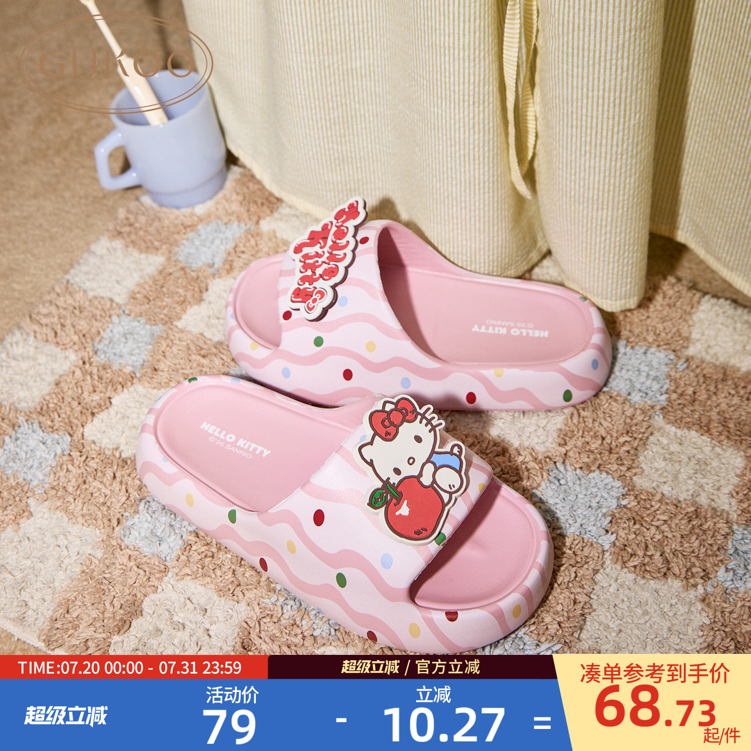 Gukoo/果壳拖鞋女夏季HelloKitty联名新款可爱百搭女士居家凉拖鞋