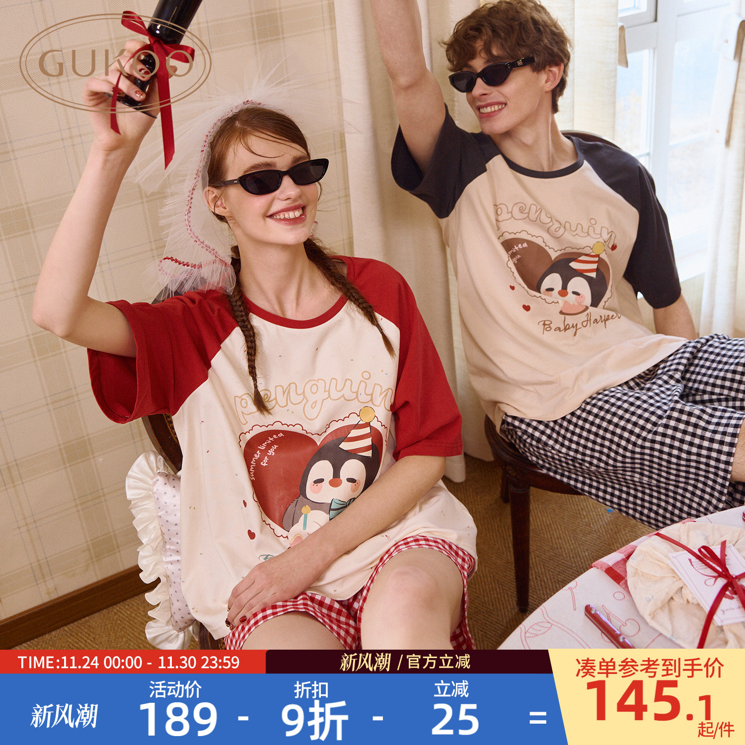 果壳夏季新款全棉情侣睡衣