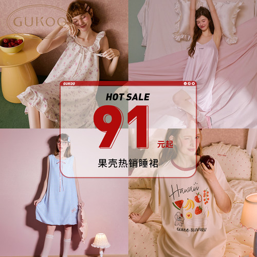 Gukoo/果壳女士家居服睡裙