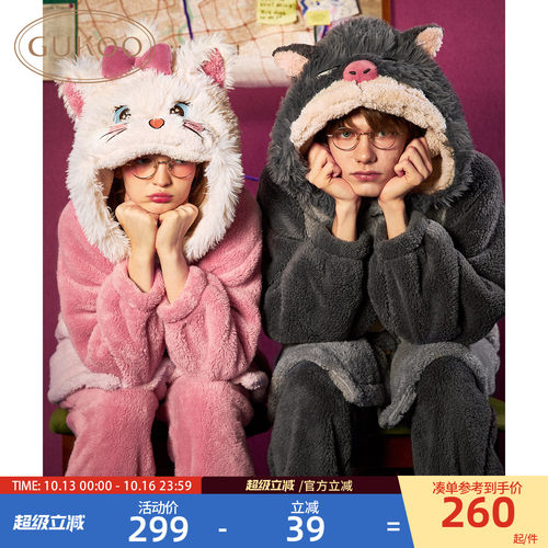 Gukoo/果壳家居服套装