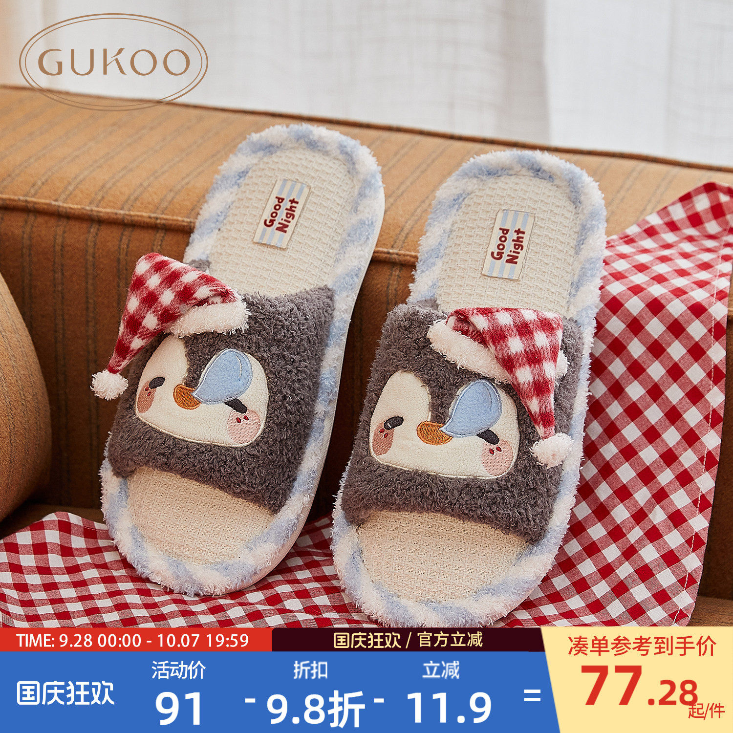 Gukoo/果壳拖鞋女春秋款小企鹅2026新款可爱女士居家亚麻底拖鞋图片