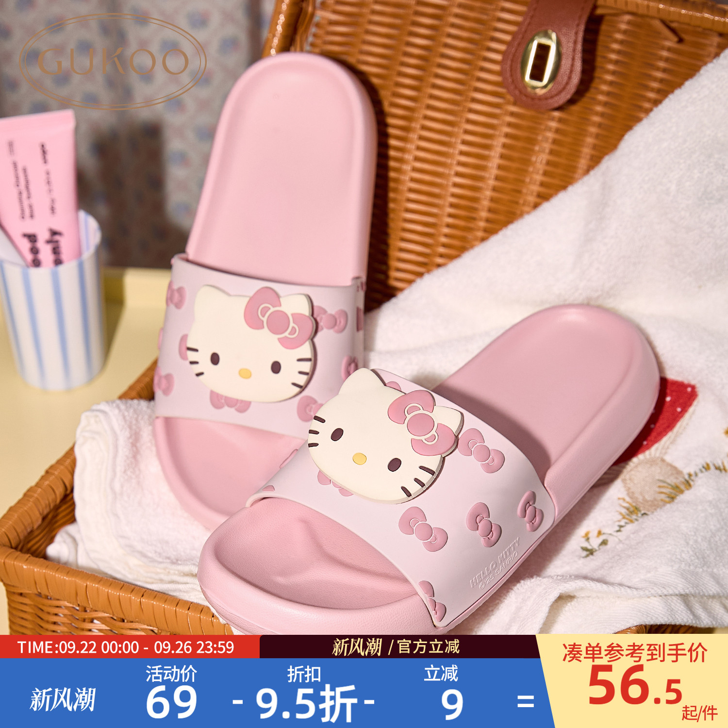 HelloKitty拖鞋
