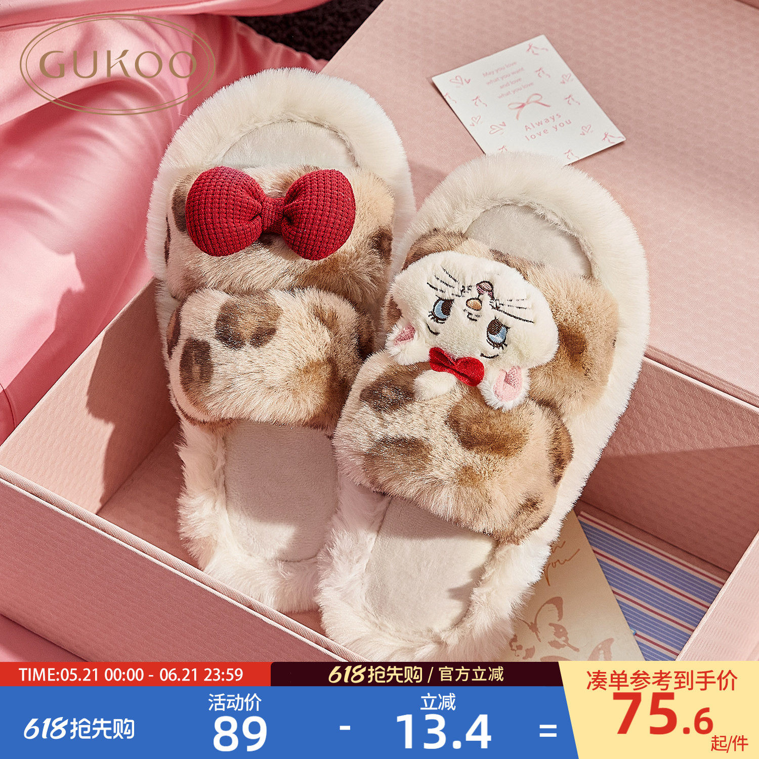 Gukoo/果壳拖鞋冬季加绒保暖新款玛丽猫联名豹纹女士居家毛毛拖鞋