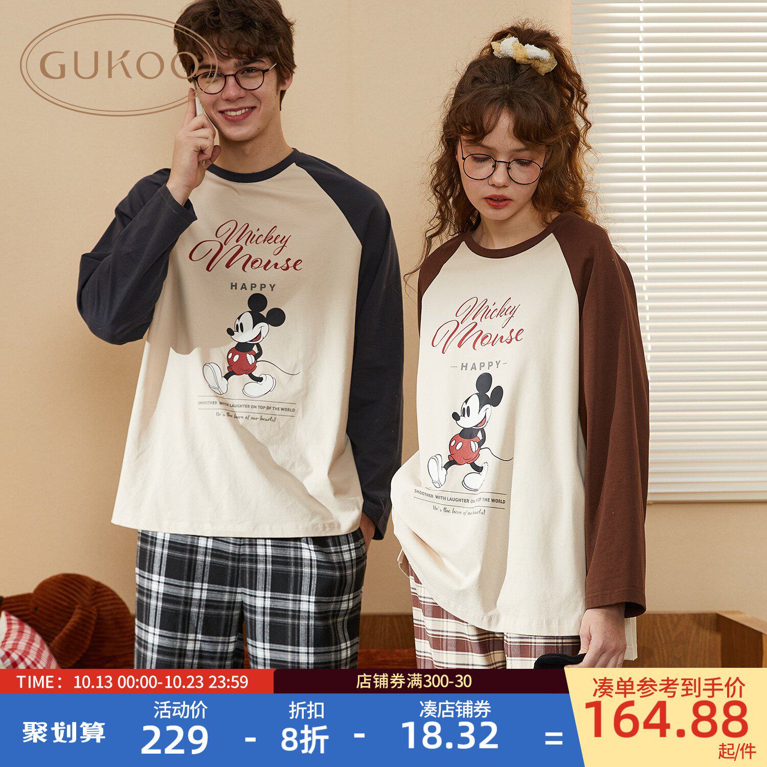 Gukoo/果壳情侣睡衣迪士尼春秋季新款纯棉家居服女简约男士睡衣A高性价比高么？