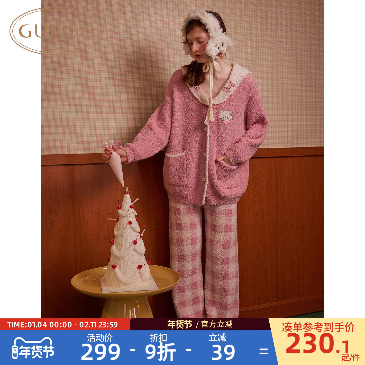 Gukoo/果壳睡衣女冬季mikko联名新款半边绒保暖女士家居服套装D