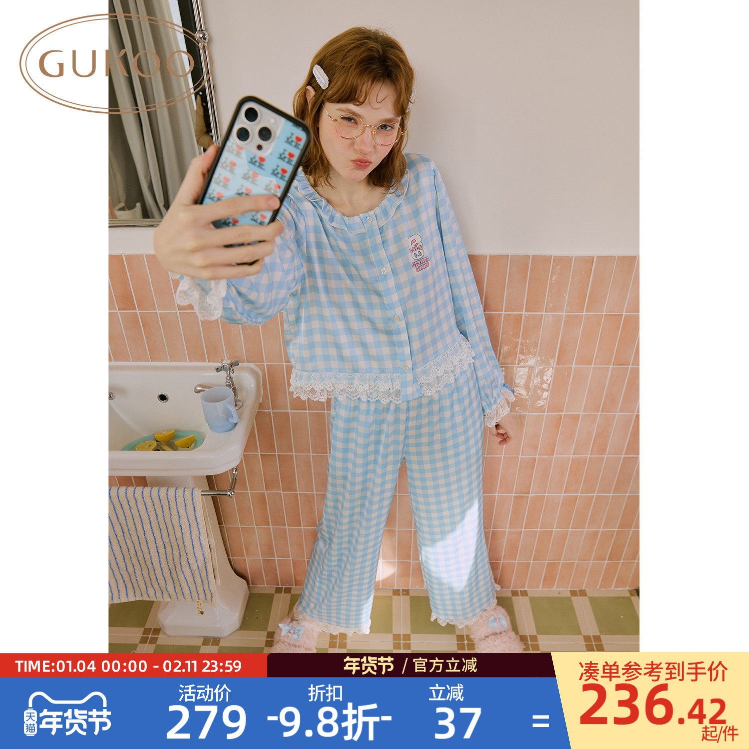 Gukoo/果壳睡衣春夏艾丝乐小兔联名新款可爱简约女士居家服套装A,女士内衣/男士内衣/家居服,睡衣/家居服套装,淘宝优惠券,粉丝福利购,淘宝优惠卷