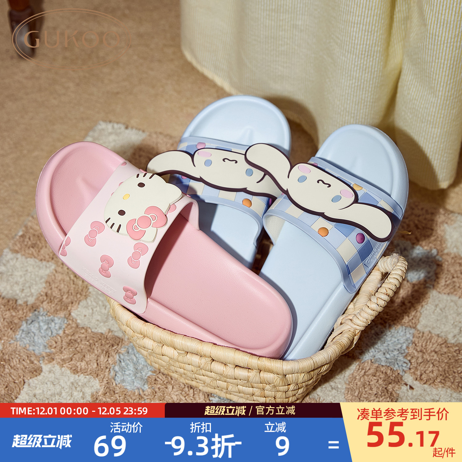 果壳拖鞋女夏季三丽鸥联名新款平底百搭EVA拖鞋踩屎感居家凉拖鞋 - 封面