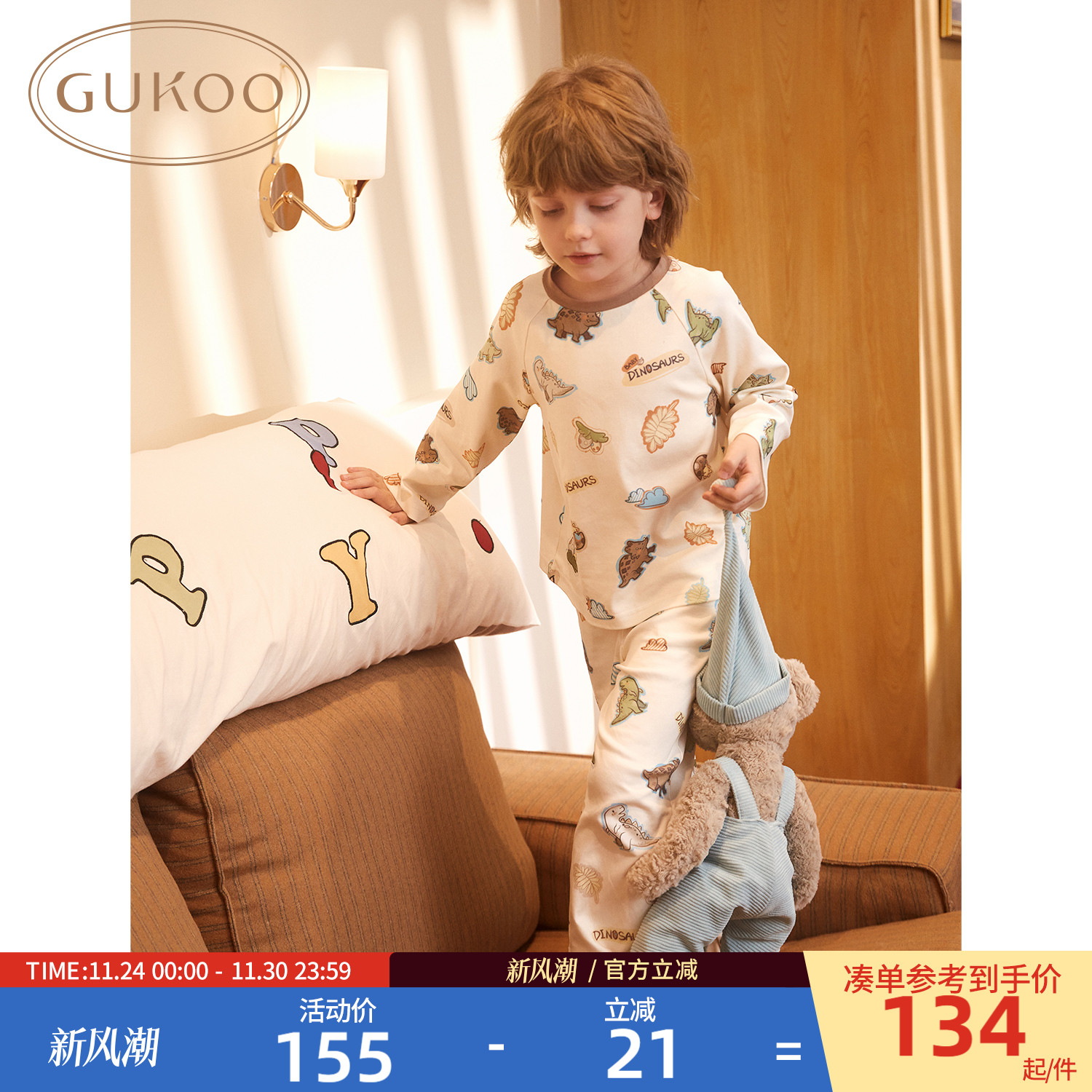 Gukoo/果壳家居服套装