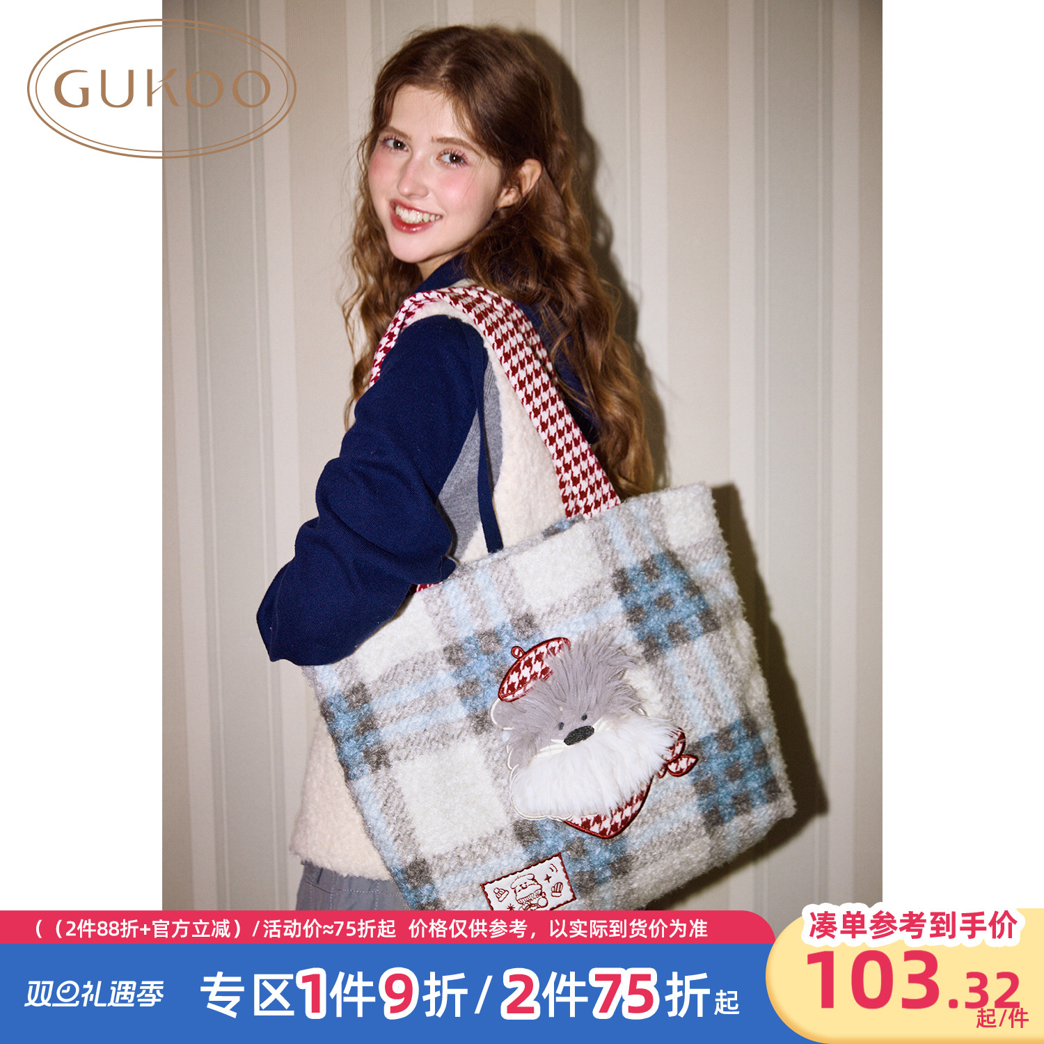 Gukoo/果壳单肩包托特包miiiiichan联名手提包新款格子通用款女包