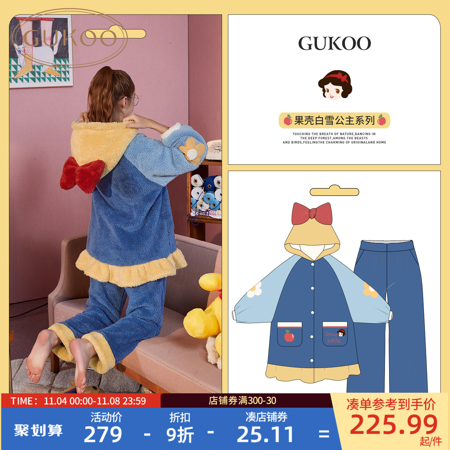 白雪公主睡衣女冬季珊瑚绒睡衣保暖女士家居服毛绒睡衣加厚连帽D高性价比高么？