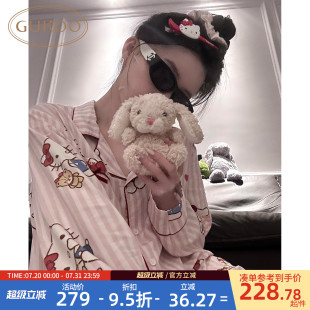 Gukoo 果壳睡衣女春秋款 HelloKitty联名新款 条纹天丝家居服套装