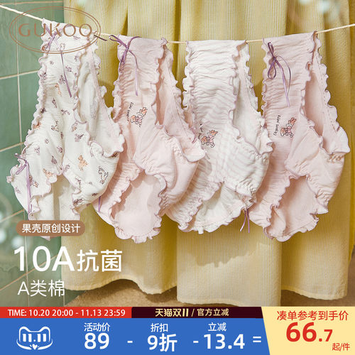 卡通小狗内裤组合