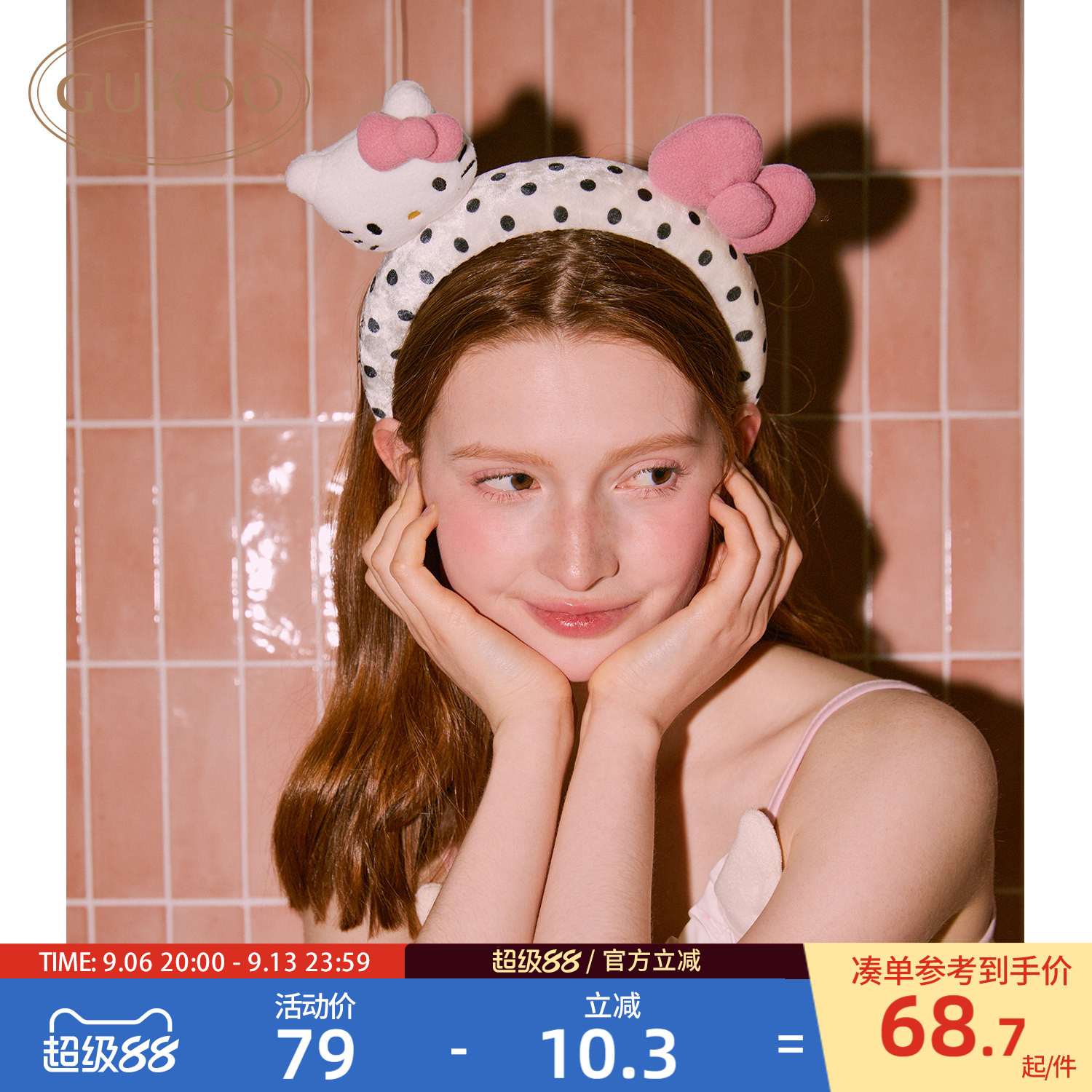Gukoo/果壳发箍HelloKitty联名26新款毛绒可爱束发带卡通洗漱发箍图片