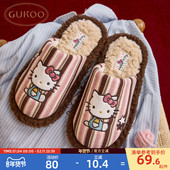 果壳拖鞋 女冬季 HelloKitty联名新款 Gukoo 毛绒保暖女士居家棉拖鞋