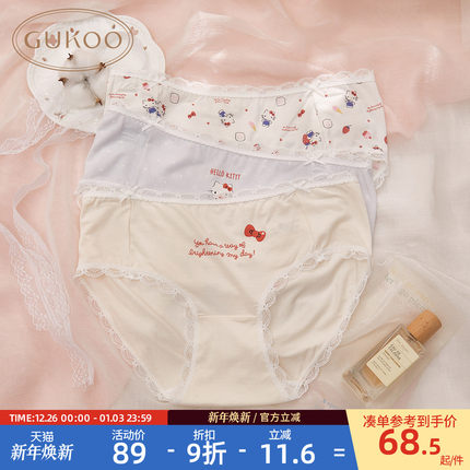 Gukoo/果壳内裤女春夏HelloKitty联名新款莫代尔女士内裤组合