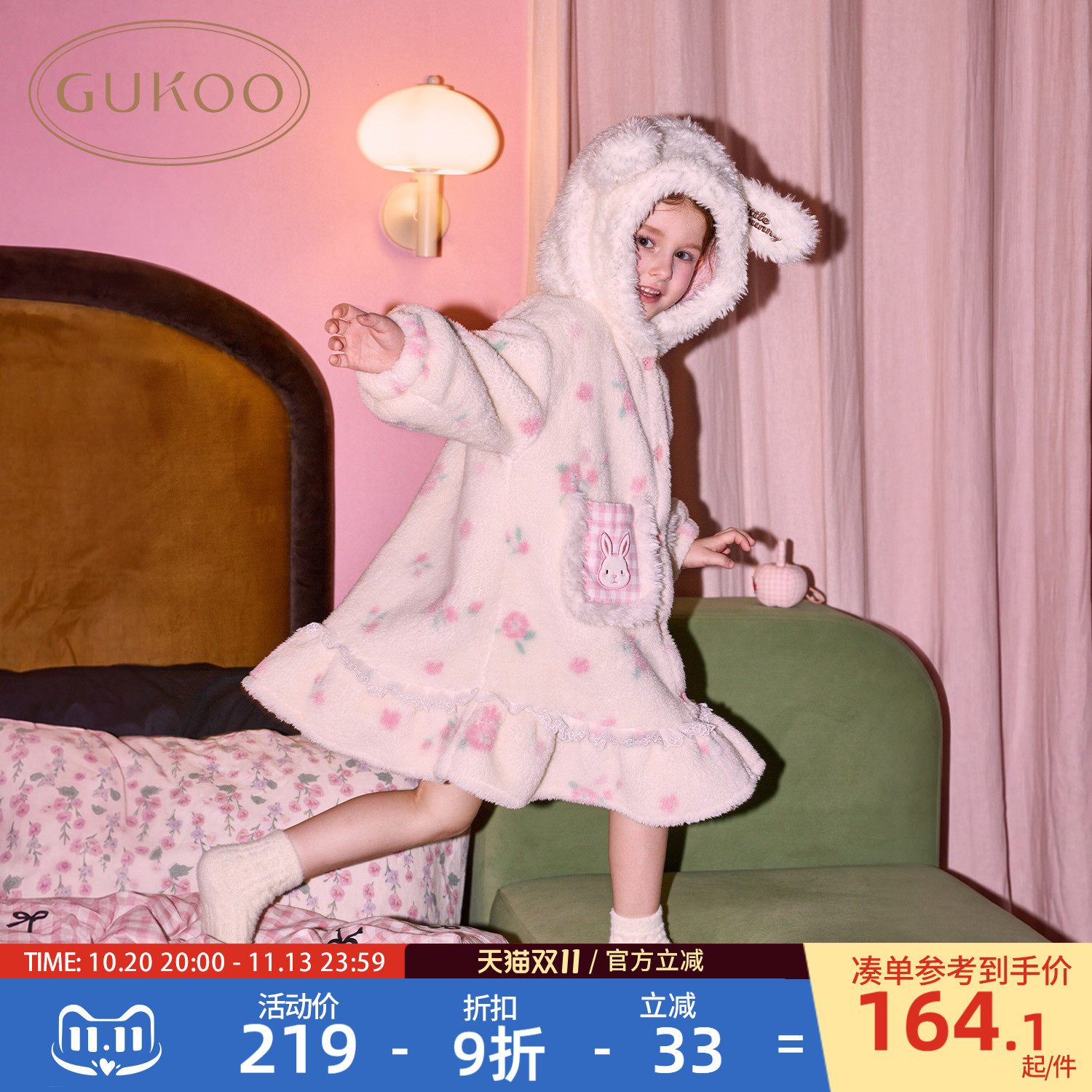 Gukoo/果壳儿童睡袍冬季卡通兔子2026新款长裙可外穿连帽家居服D