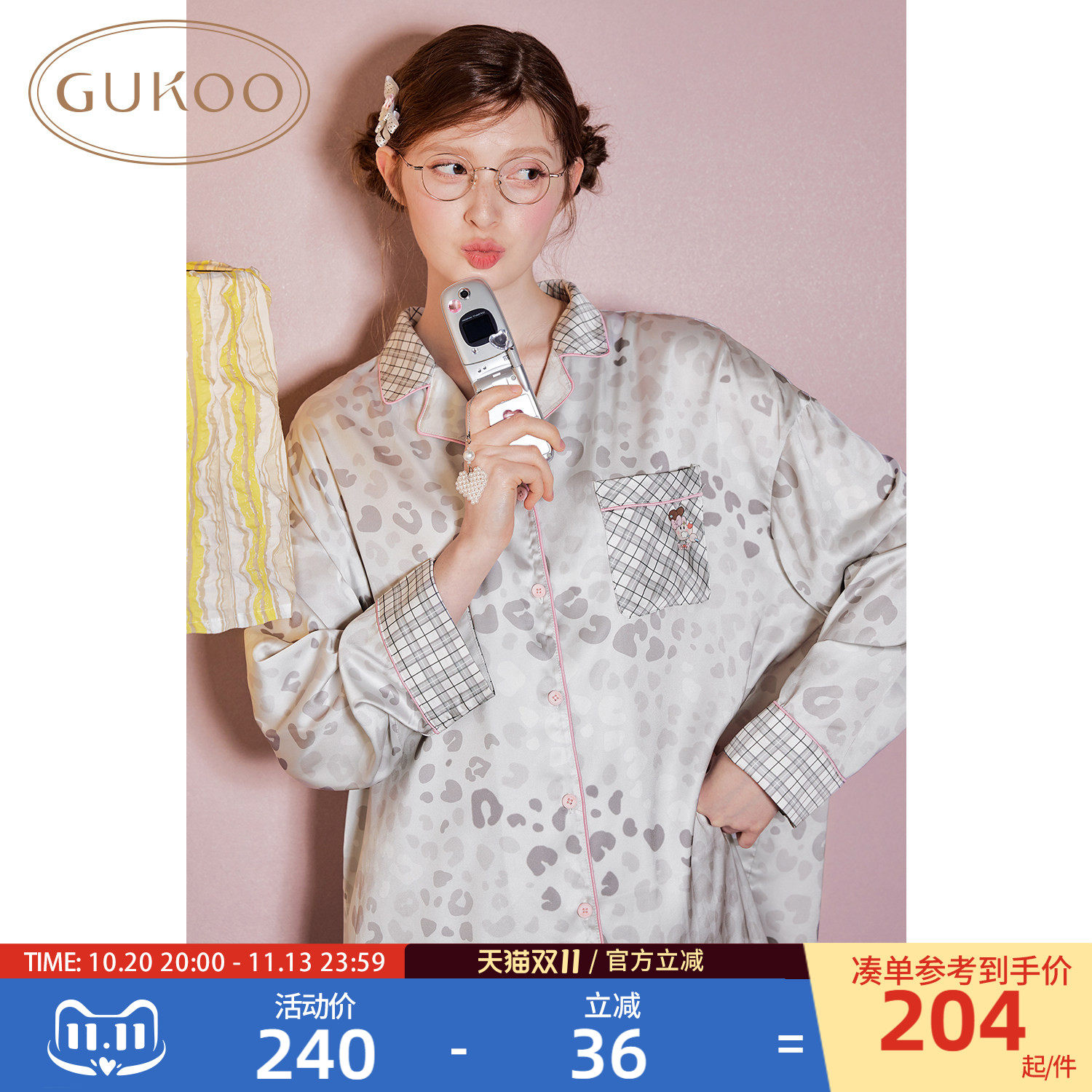 Gukoo/果壳长袖睡衣春秋轰轰小狗印花新款豹纹女士家居服套装C