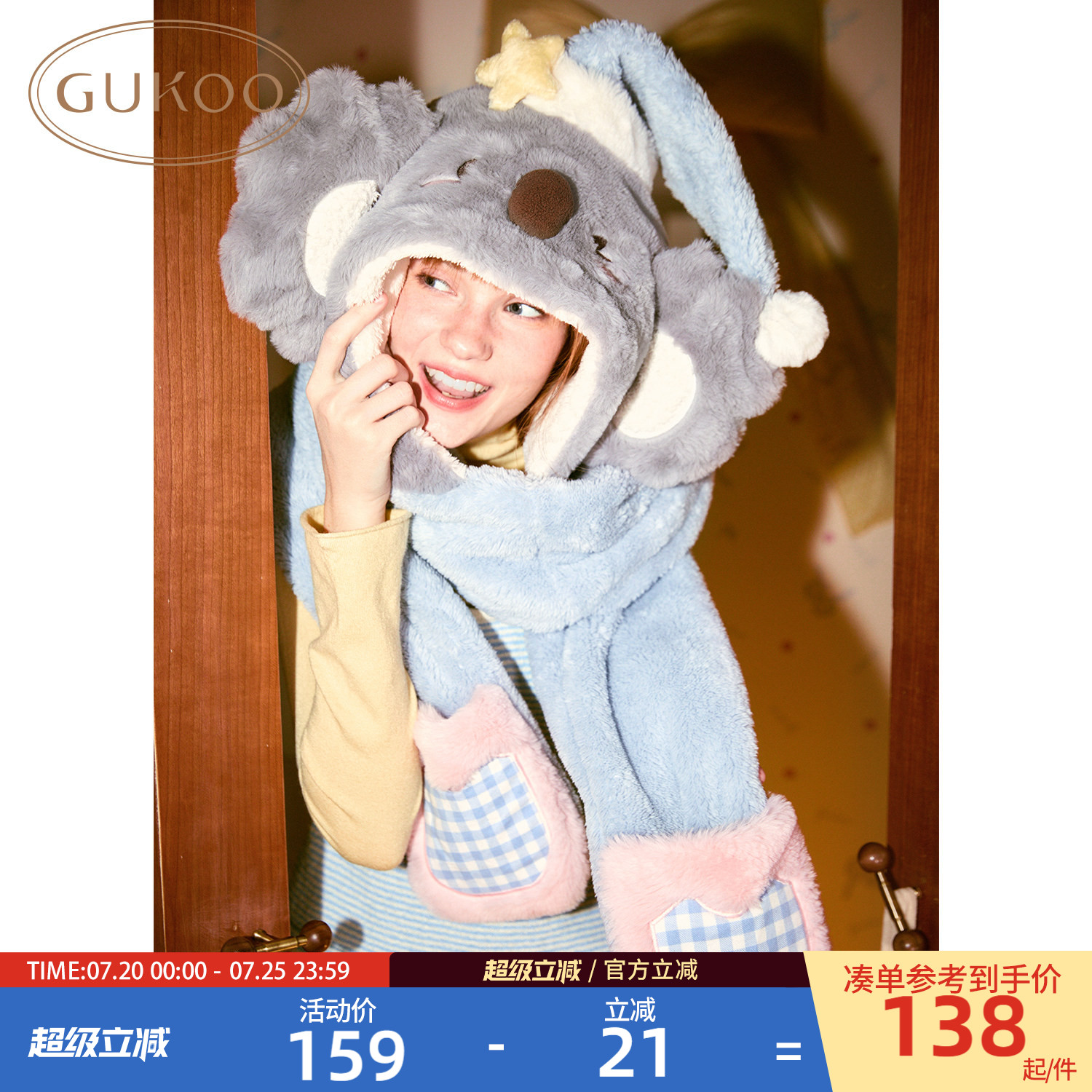 Gukoo/果壳帽子围巾手套一体2026冬季新款可爱保暖三合一毛绒帽子