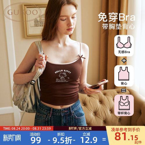 HelloKitty吊带