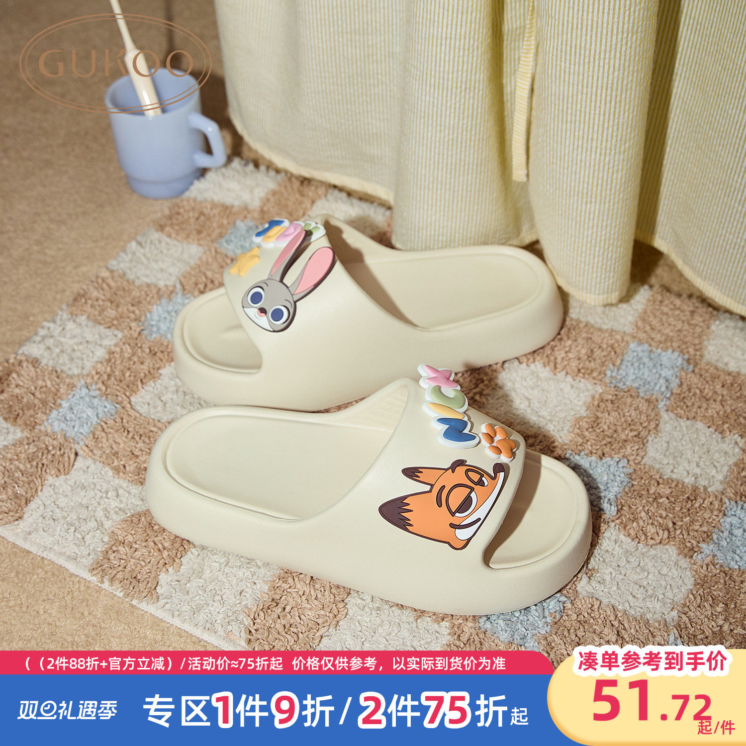 Gukoo/果壳拖鞋女夏季疯狂动物城联名新款百搭踩屎感居家凉拖鞋