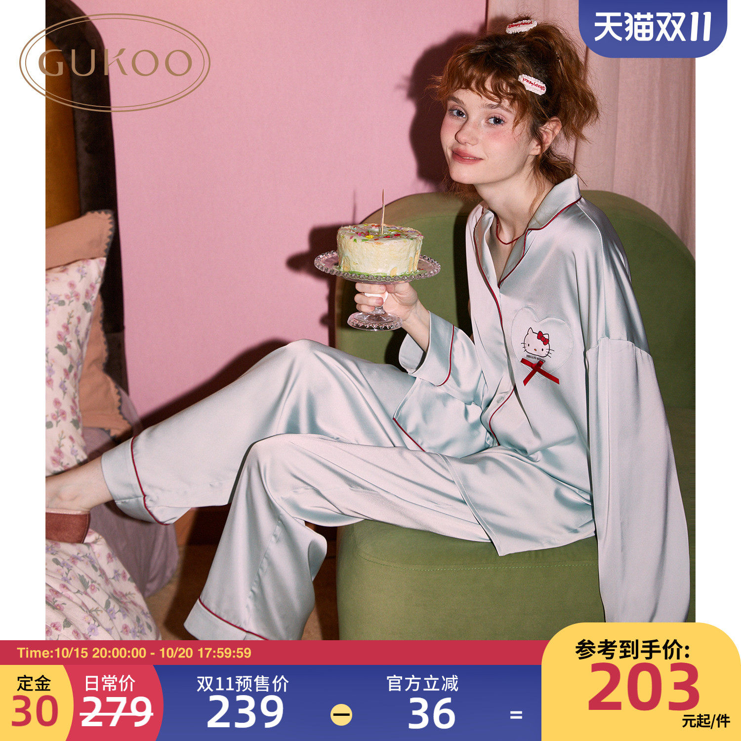 Gukoo/果壳HelloKitty联名冰丝睡衣春秋女士家居服套装C