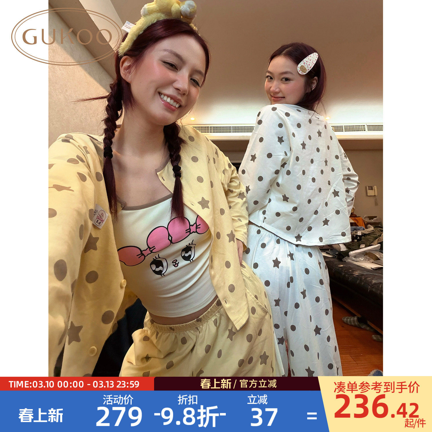 Gukoo/果壳睡衣春夏艾丝乐小兔联名新款带胸垫背心女家居服套装A