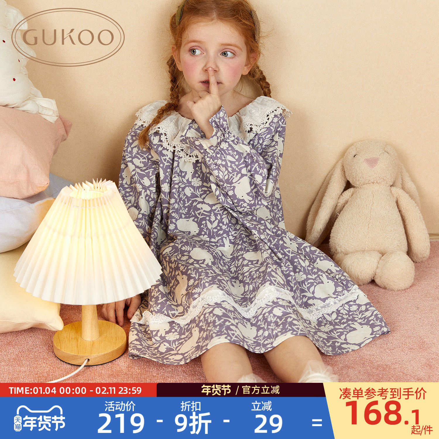 Gukoo/果壳睡裙儿童春秋款兔子满印新款可爱纯棉女童家居服套装C,童装/婴儿装/亲子装,家居裙/睡裙,淘宝优惠券,粉丝福利购,淘宝优惠卷