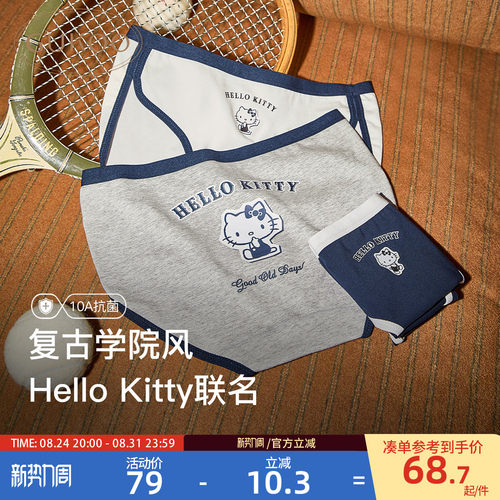 KT内裤组合