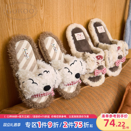 可爱小狗毛毛拖