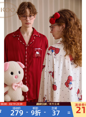 果壳睡衣结婚新婚情侣套装女2025新款HelloKitty春秋冰丝男睡衣C