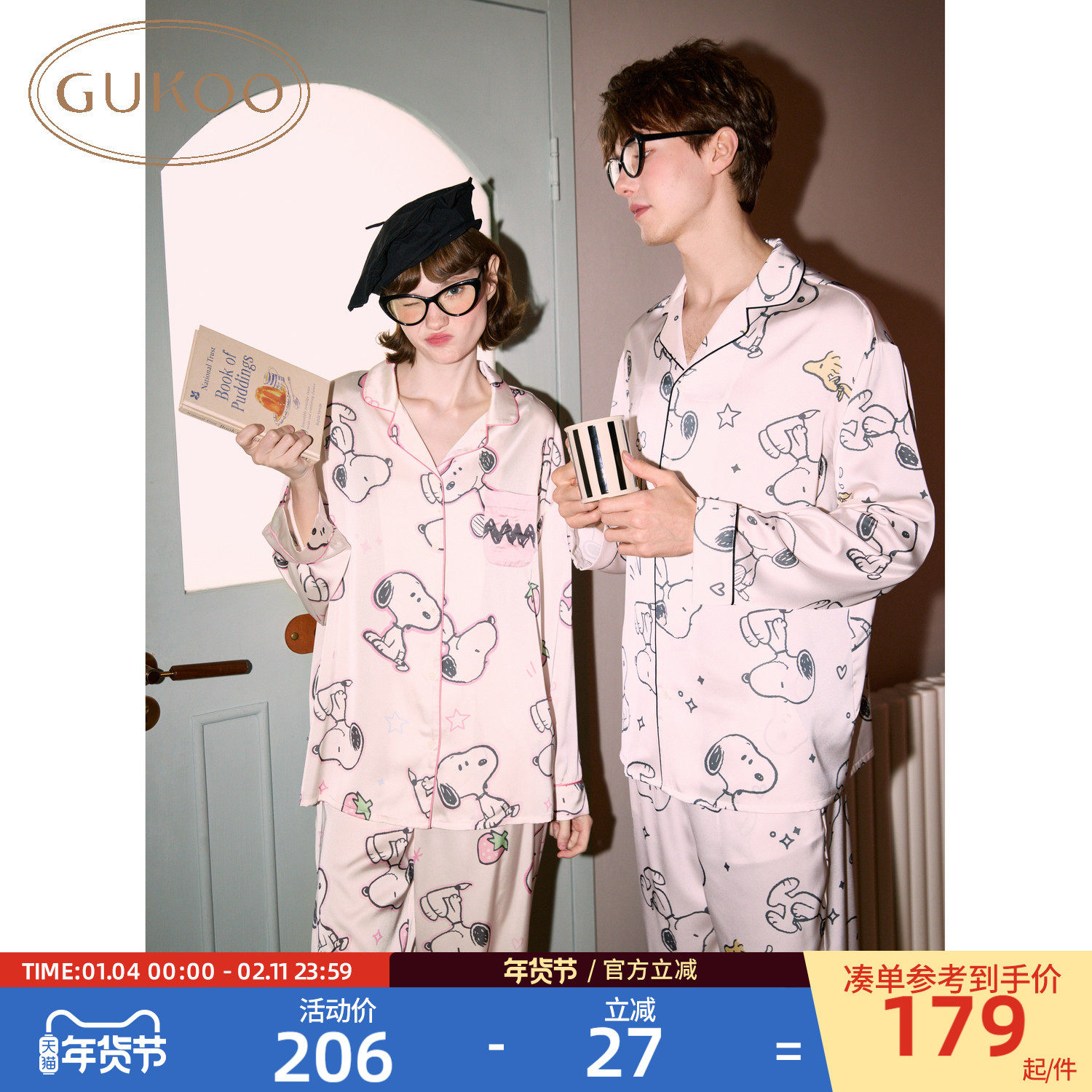 Gukoo/果壳情侣睡衣女春秋款史努比联名新款宽松女士家居服套装A,女士内衣/男士内衣/家居服,睡衣/家居服套装,淘宝优惠券,粉丝福利购,淘宝优惠卷