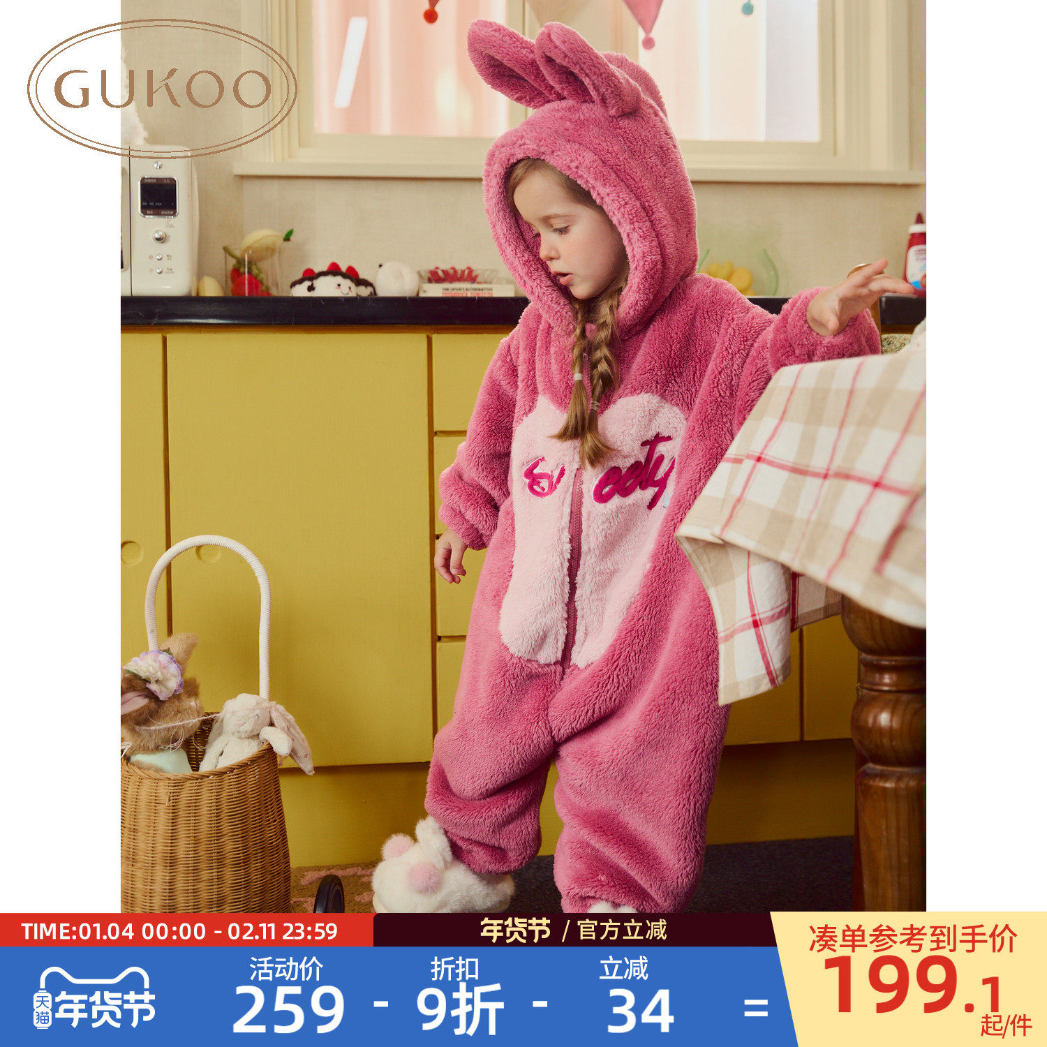 Gukoo/果壳儿童睡衣冬季珊瑚绒保暖新款可爱小兔子家居服连体衣D,童装/婴儿装/亲子装,家居服连体衣,淘宝优惠券,粉丝福利购,淘宝优惠卷